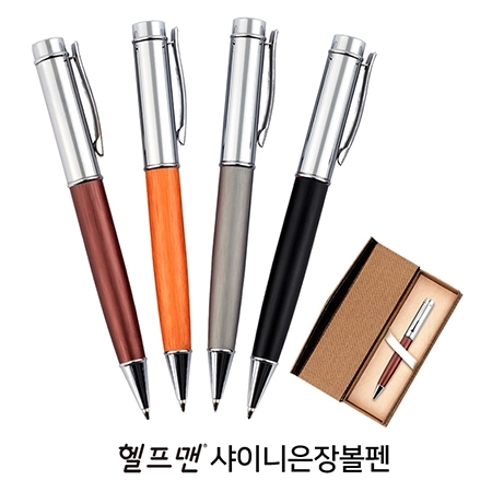 헬프맨샤이니은장볼펜(골드케이스)