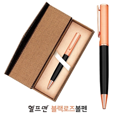 헬프맨블랙로즈볼펜(골드케이스)
