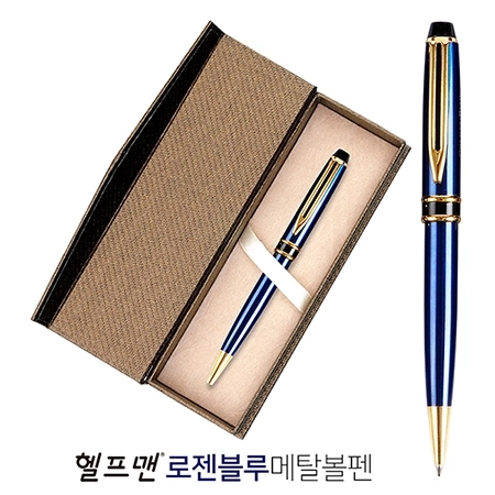 로젠블루 메탈볼펜/골드케이스
