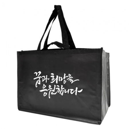특대형 블랙 스탠다드 타포린 시장가방(53*30*38cm)