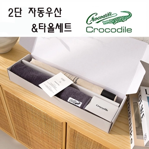 크로커다일 프리미엄 타올 우산세트-6번