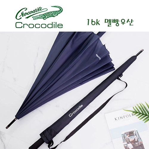 크로커다일 70 16k 멜빵 장우산