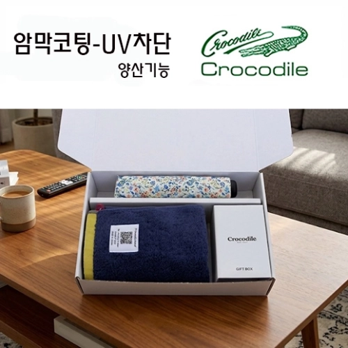 크로커다일 프리미엄 타올 우산세트-32번