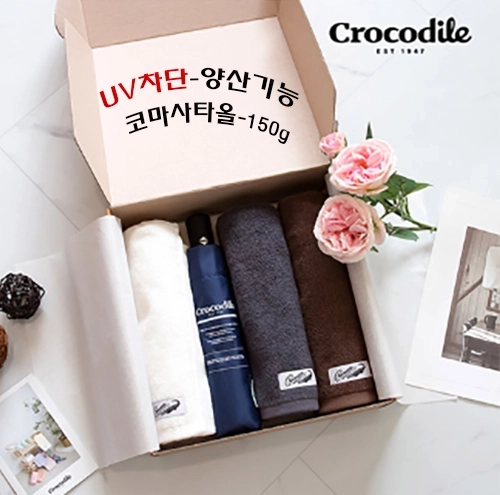 크로커다일타올 + 우산세트 59번