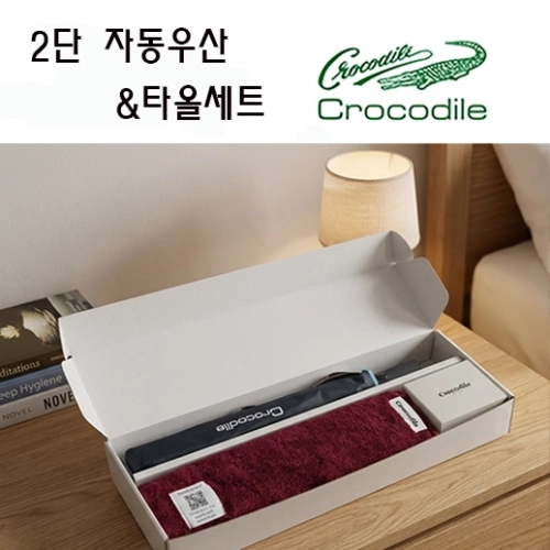 크로커다일 프리미엄 타올 우산세트-7번