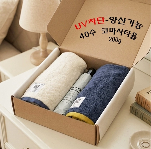 크로커다일 타올 우산세트-28번