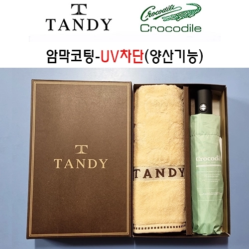 탠디타올 + 크로커다일우산세트 71번
