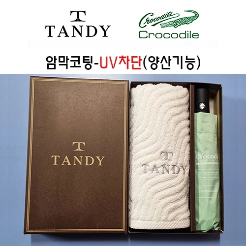탠디타올 + 크로커다일우산세트 78번