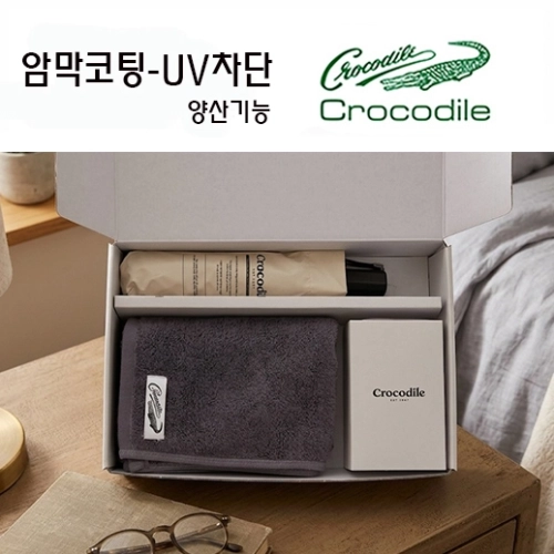 크로커다일 프리미엄 타올 우산세트-30번