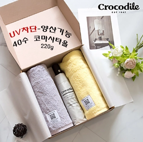 크로커다일타올 + 우산세트 27번