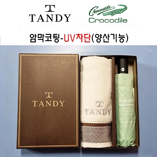 탠디타올 + 크로커다일우산세트 72번