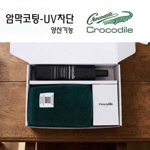 크로커다일 프리미엄 타올 우산세트-28번
