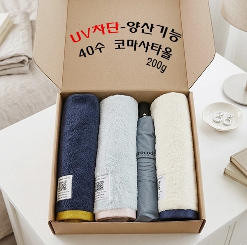 크로커다일 타올 우산세트-60번