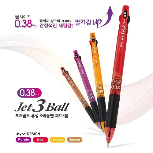 초점도 제트3볼 볼펜 0.38mm