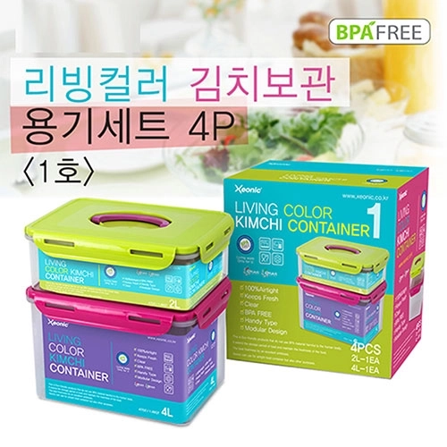 [밀폐용기] 칼라 김치 보관 다용도 용기 세트 1호