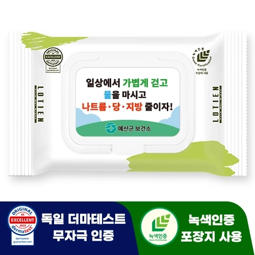 로티엔 퓨어 핑크 휴대용 라벨형 물티슈 (35/40매)