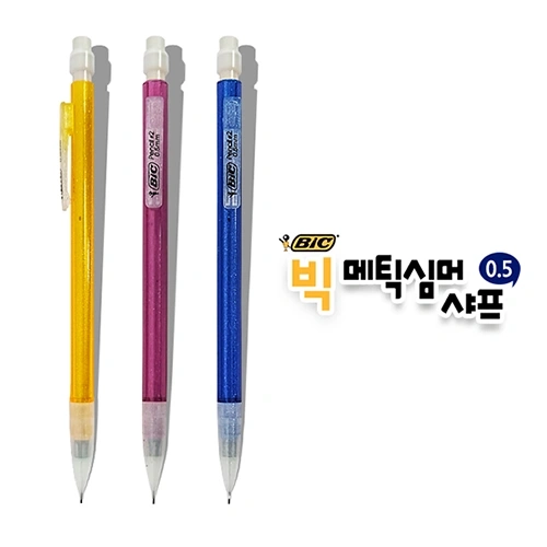 빅 메틱심머 샤프(0.5)