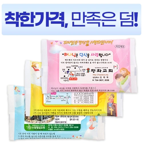 전용 하인예천 3종 물티슈 (10매) 전도용