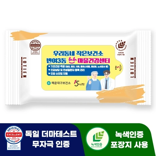 전용 로티엔 퓨어 베이지 라벨형 물티슈 (10매)