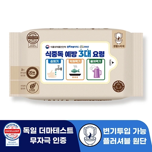 로띠앙 센시티브 플러셔블 베이지 70g 라벨형 물티슈 (25/30매)