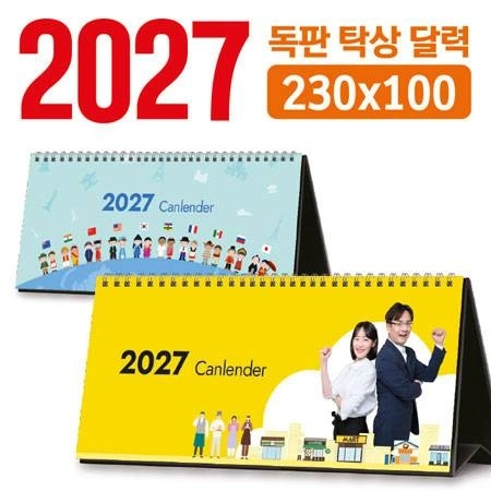 탁상 달력 230*100 (독판/주문제작)