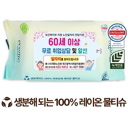 에코닉 생분해 그린 라벨형 물티슈 40g (35/40매)