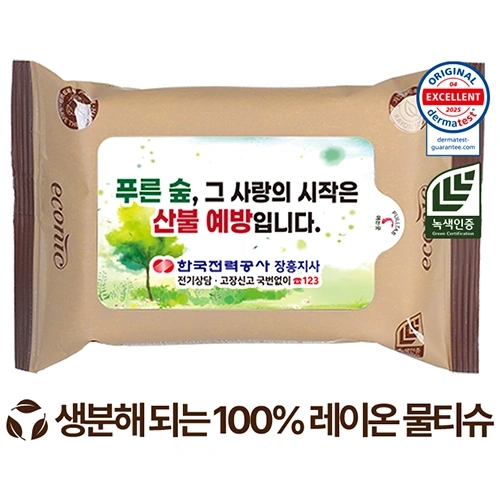 에코닉 생분해 브라운 라벨형 물티슈 40g (10/15/20매)