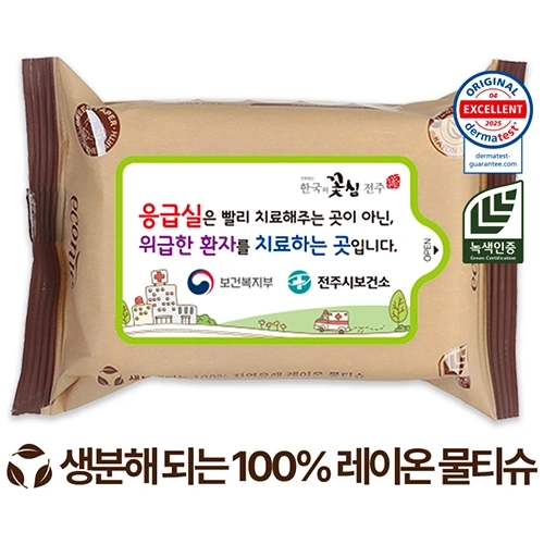 에코닉 생분해 브라운 라벨형 물티슈 40g (25/30매)