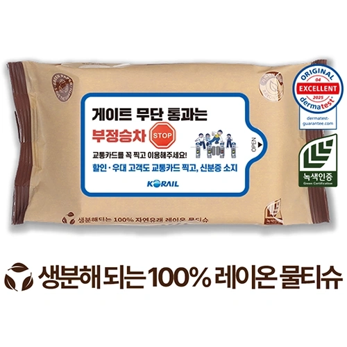 에코닉 생분해 브라운 라벨형 물티슈 40g (35/40매)