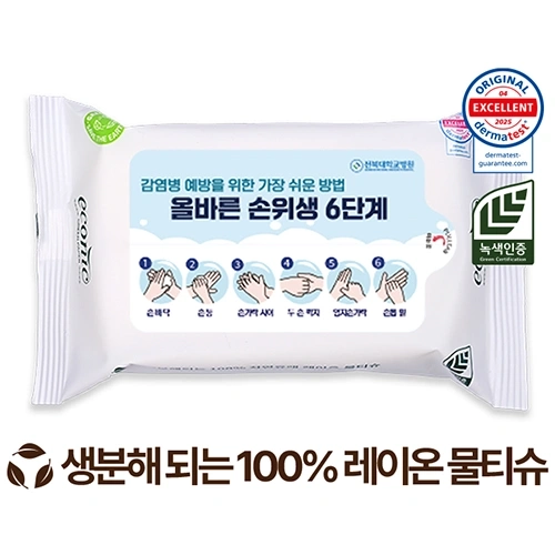 에코닉 생분해 화이트 라벨형 물티슈 40g (10/15/20매)