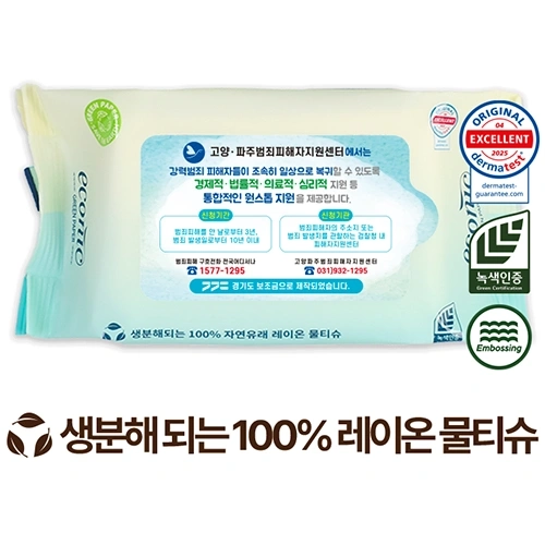에코닉 생분해 그린 라벨형 물티슈 60g (25/30매)