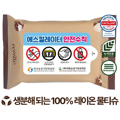 에코닉 생분해 브라운 라벨형 물티슈 60g (10매)