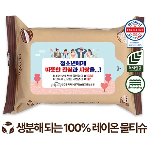 에코닉 생분해 브라운 라벨형 물티슈 60g (15/20매)