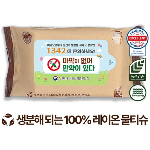 에코닉 생분해 브라운 라벨형 물티슈 60g (25/30매)