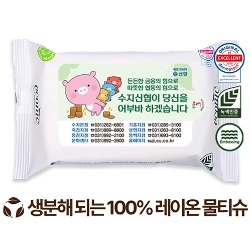 에코닉 생분해 화이트 라벨형 물티슈 60g (10매)