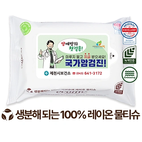에코닉 생분해 화이트 라벨형 물티슈 60g (15/20매)
