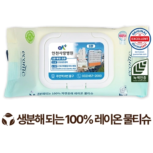 에코닉 생분해 그린 화이트캡형 물티슈 40g (35/40매)