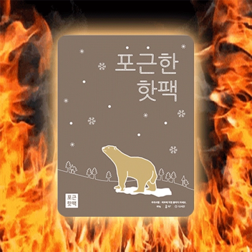 국산 핫팩 손난로 포켓형 흔드는 주머니핫팩 학교 학원 캠핑 등산 방한용품 80g/100g/150g
