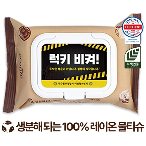 에코닉 생분해 브라운 화이트캡형 물티슈 40g (25/30매)