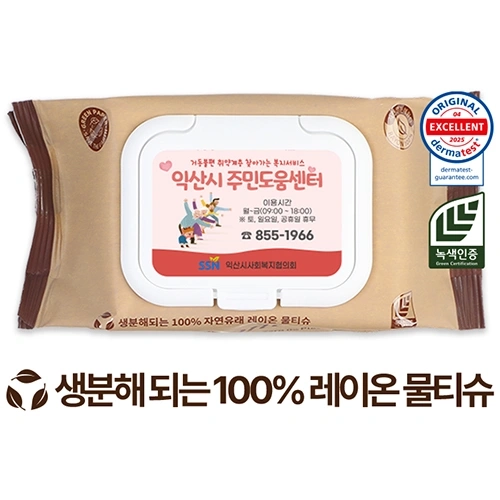 에코닉 생분해 브라운 화이트캡형 물티슈 40g (35/40매)