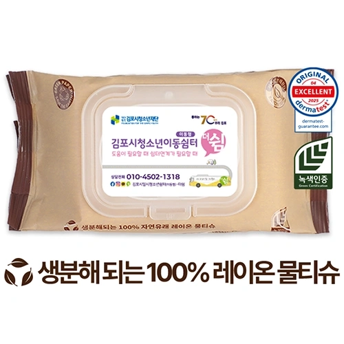 에코닉 생분해 브라운 투명캡형 물티슈 40g (35/40매)