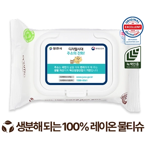 에코닉 생분해 화이트 화이트캡형 물티슈 40g (25/30매)