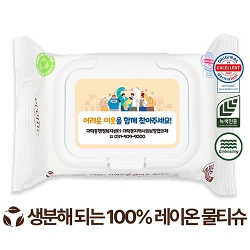 에코닉 생분해 화이트 화이트캡형 물티슈 60g (20매)