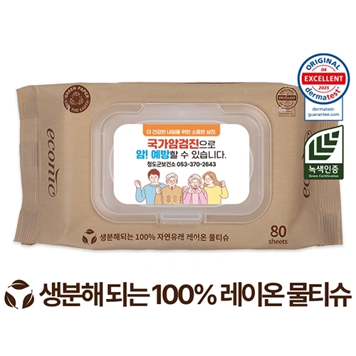 에코닉 생분해 브라운 캡형 물티슈 40g (80매)