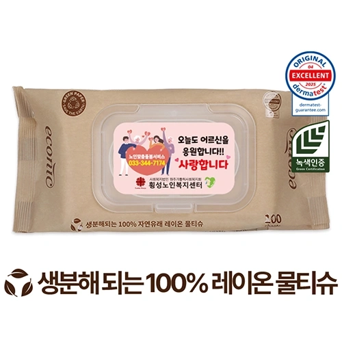 에코닉 생분해 브라운 캡형 물티슈 40g (100매)