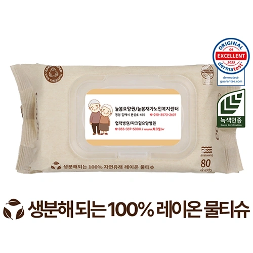 에코닉 생분해 브라운 캡형 물티슈 60g 엠보싱 (80매)