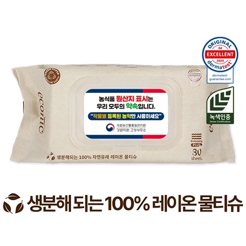 에코닉 생분해 브라운 캡형 물티슈 60g 엠보싱 PLUS (80매)