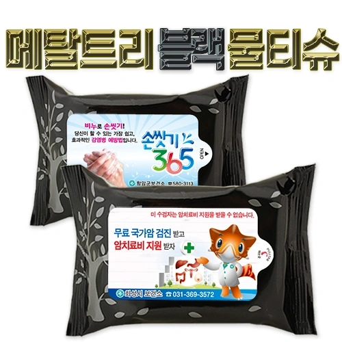 메탈트리 블랙 물티슈 (25매/30매)
