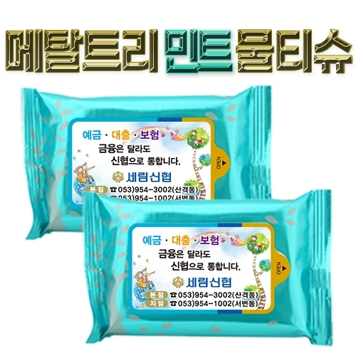 메탈트리 민트 물티슈 (10매/15매/20매)