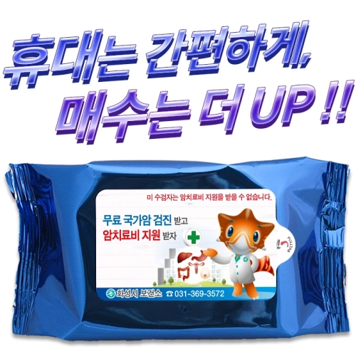 메탈블루 물티슈 (35매/40매)